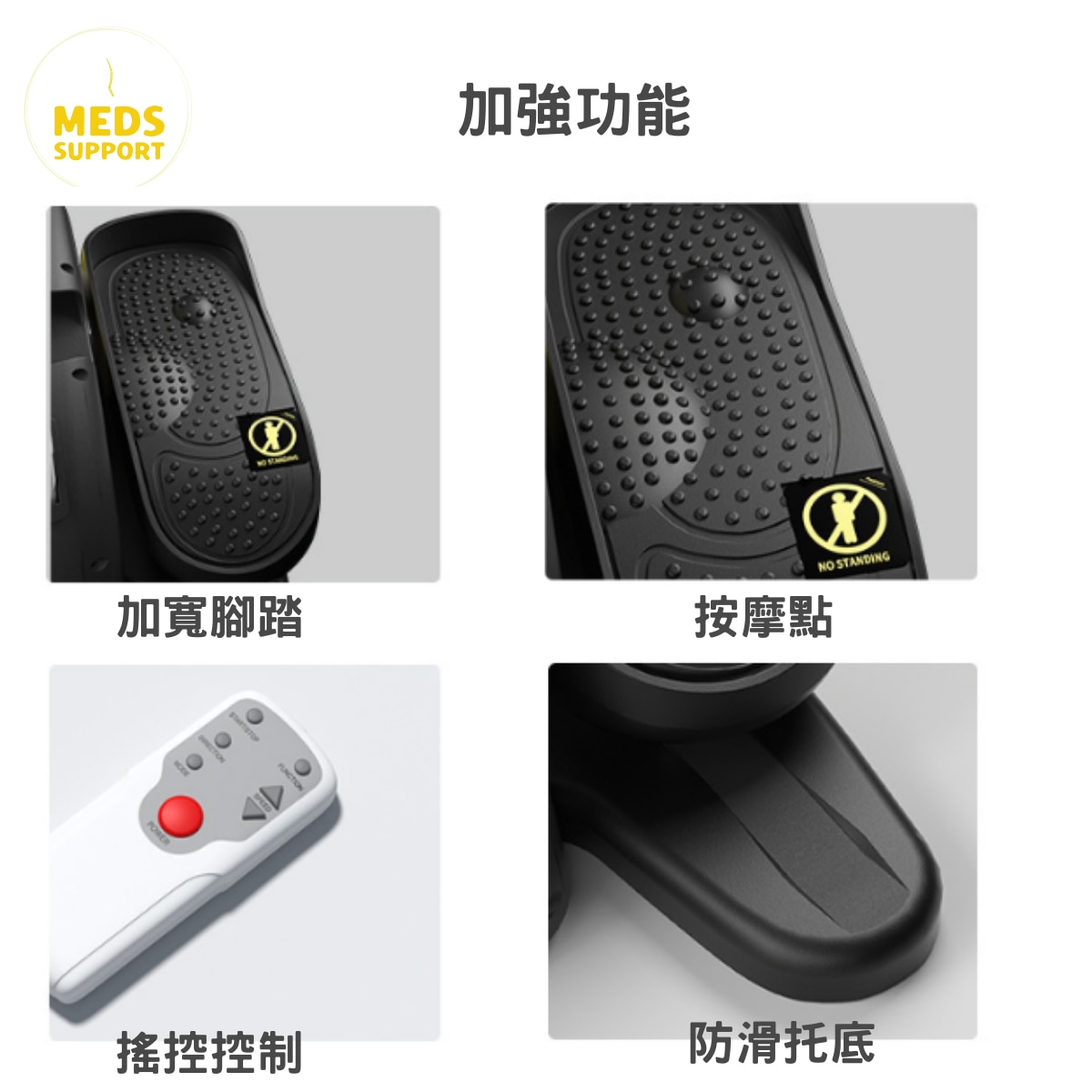 Meds Support 迷你電動健步機 橢圓機